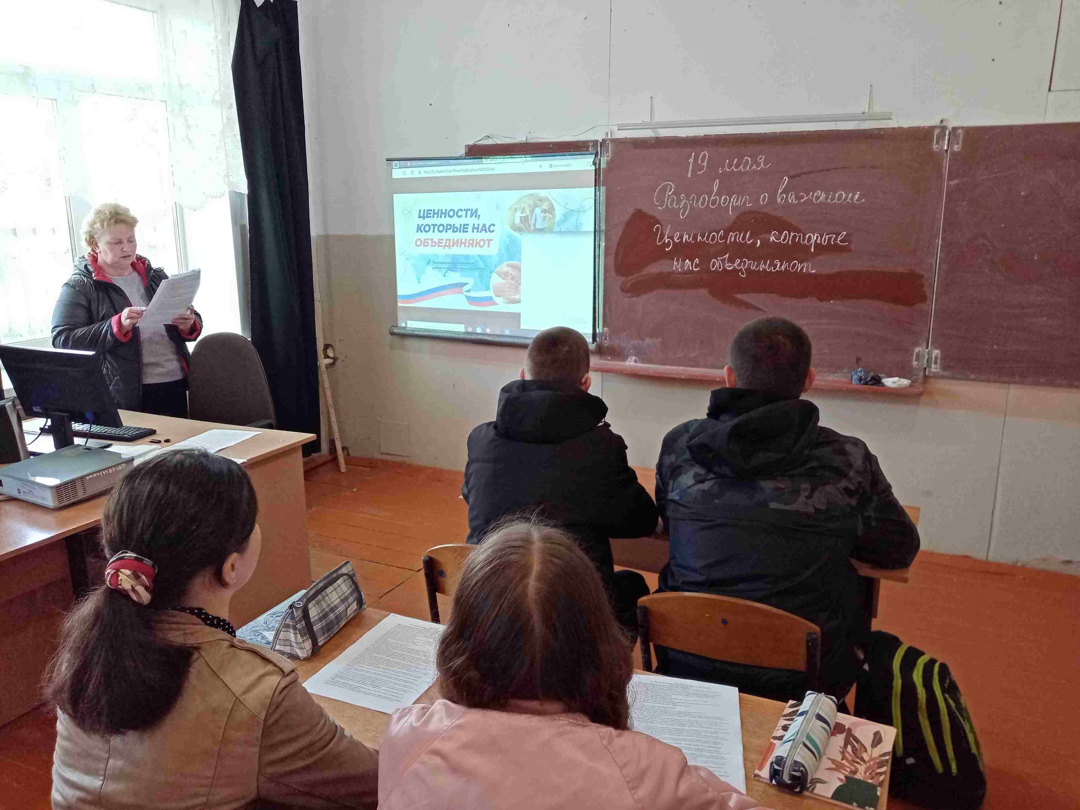 Разговоры о важном.