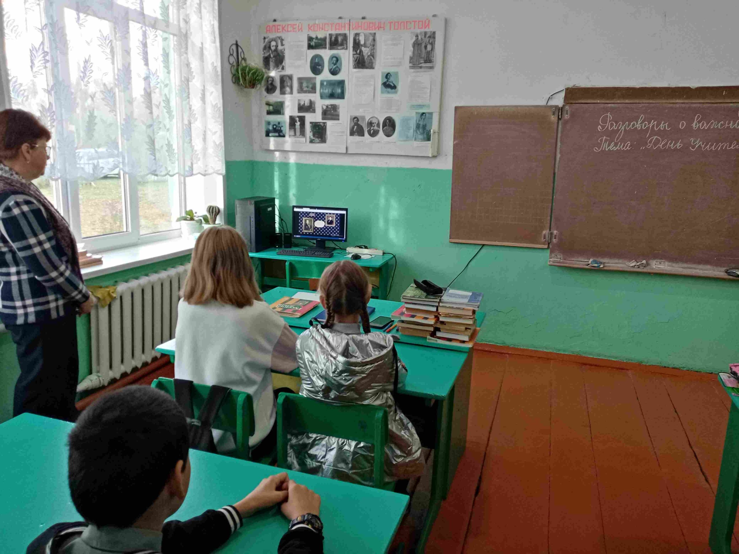 День учителя.