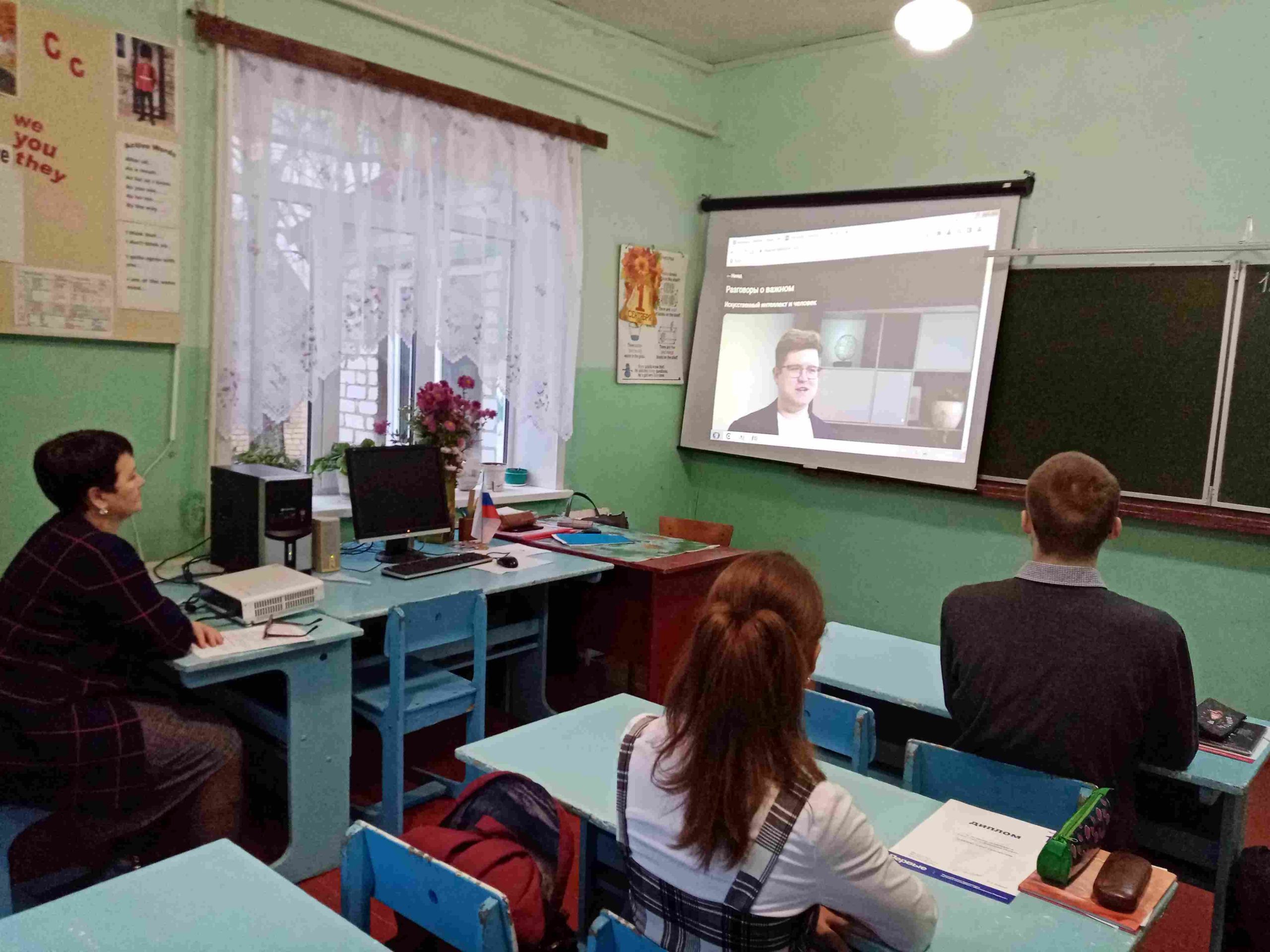 Искусственный интеллект и человек.